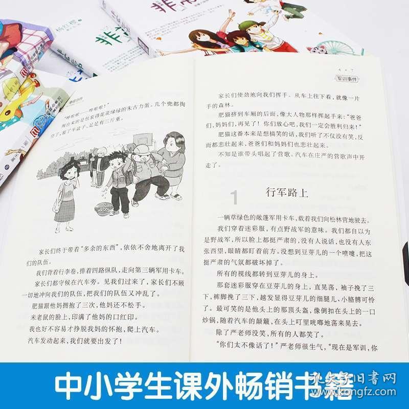 时尚小鸡救援