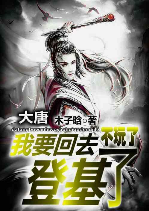 白孔雀救援